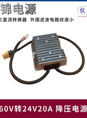 60V转24V10-20A降压器AMSS端子XT60L-F直流电源转换器WR-MPC4公头