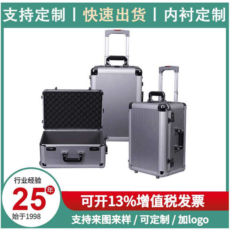 大型铝制产品箱子铝合金拉杆箱 配件展示箱首饰工具箱 铝制仪器