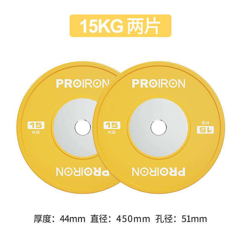 普力艾竞赛杠铃片IWF标准竞技橡胶盘举重深蹲硬拉力量训练健身