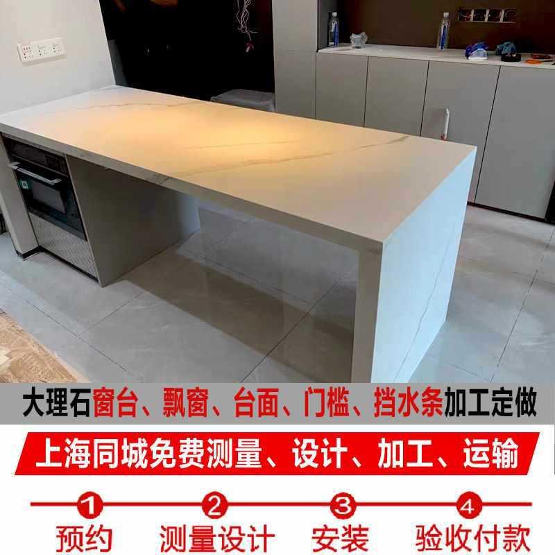 天然人造大理石台面窗台石飘窗套门套楼梯踏步台阶岩板石英石