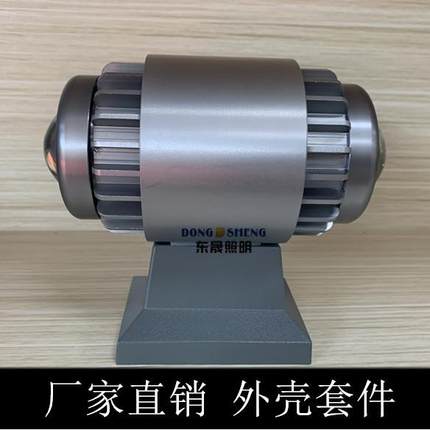 厂家直销LED户外防水车铝双头一束光射灯外壳20W投光灯聚光灯套件