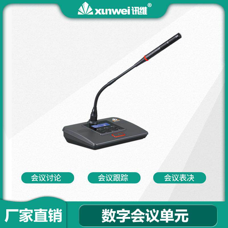 讯维数字会议单元心形指向性鹅颈桌面话筒座无线麦克风套装厂家