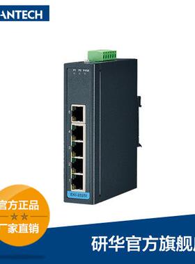 研华EKI-2525I 交换机，5端口宽温非网管型工业以太网交换机