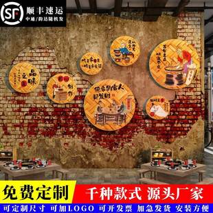 餐饮饭店文化墙面装饰品农家乐小院布置川湘土菜馆背景贴壁画挂件