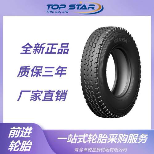 前进轮胎ADVANCE 7.50R16轮胎 GL671A花纹 厂家直销卡客车轮胎