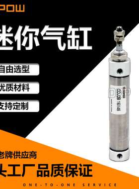 DOPOW  CDJ2B6X45CDJ2B不锈钢小型迷你缸CDJ2B6*45非标气缸单作用