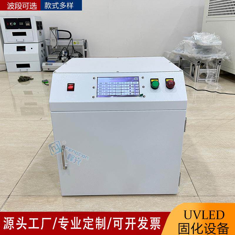 大功率小型简易uv固化箱实验室手机膜uv烤箱紫外线uv烤箱