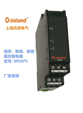 Sieland/讯琅MD6PS相缺相序继电器DPA01CM44 DPA01CM60 DPA01DM23