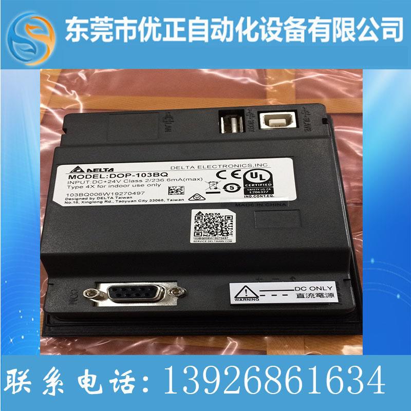 触摸屏4.3寸人机台达DOP-103BQ现货屏幕面板