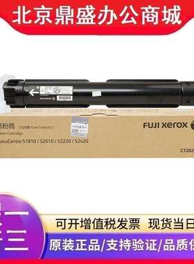 原装富士施乐CT201911粉盒CT351007硒鼓 s1810 s2010 s2420 s2220