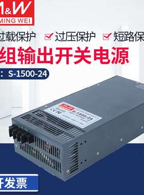 开关电源大功率恒压恒流S-1500W-24V63A12V36V48V60110V可调工控