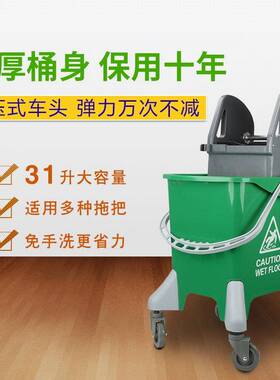 白云清洁AF08088挤水机拖把桶家用酒店商用31L下压式榨水车