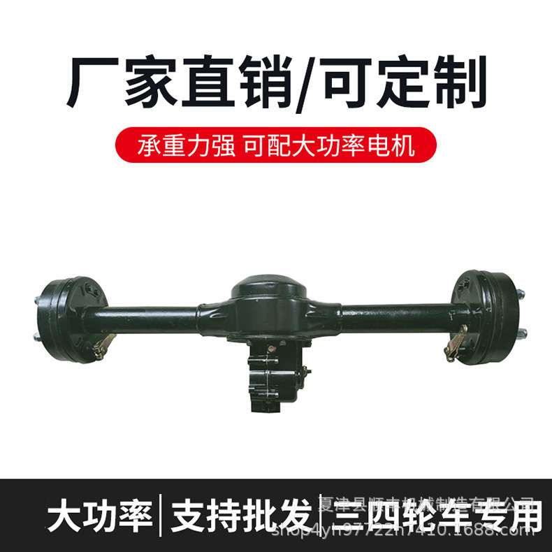 三轮车后桥碟刹套件动车全套鼓刹功率电机分体改装四驱前后桥