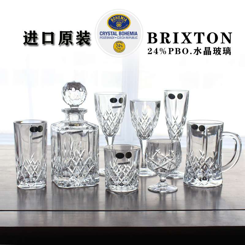 [进口原装]捷克BOHEMIA水晶玻璃醒酒器威士忌红酒香槟啤酒果汁杯