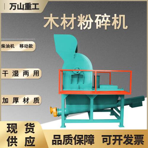 可移动粉碎机牧草秸秆树枝粉碎机园林绿化碎枝机多功能移动粉碎机
