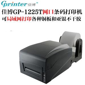 佳博GP1225T网口条码局域网服装水洗唛打印机GP1224卖场价签机