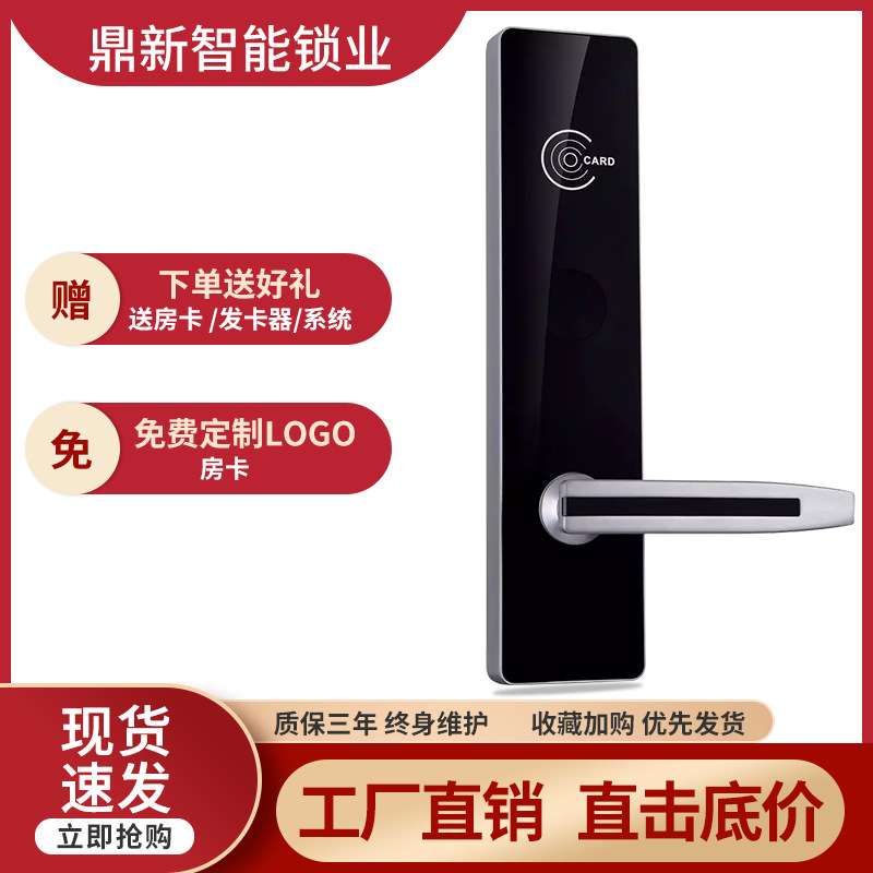 酒店刷卡门锁民宿感应锁宾馆磁卡门锁智能门锁电子门禁一体门ic锁