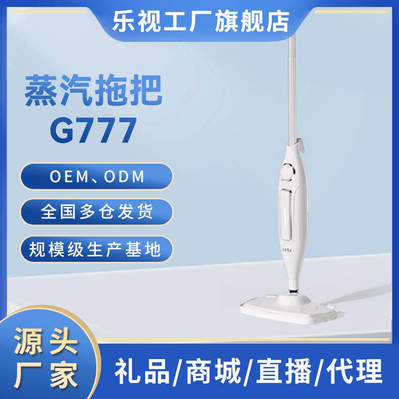 乐视蒸汽拖把多功能电动高温除菌蒸汽清洁机手持式拖地洗地神器