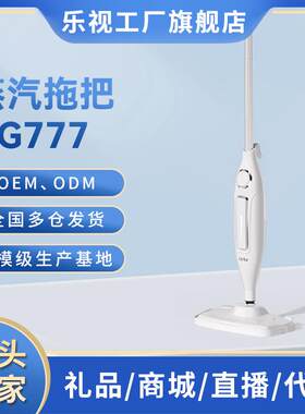乐视蒸汽拖把多功能电动高温除菌蒸汽清洁机手持式拖地洗地神器