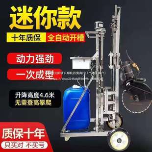 全自动开槽机自动 一次成型无尘水电安装混凝土开槽切割机升降式