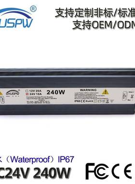 24V240WLED防水电源恒压驱动路灯投光灯开关电源IP67户外电源