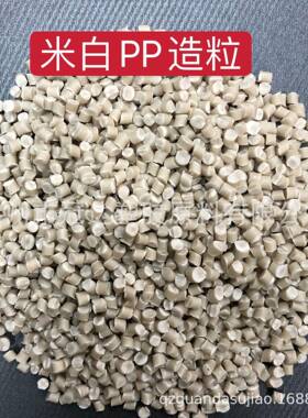 江苏常州自产供应黑色PP再生塑料PP再生造粒塑料白色PP再生塑