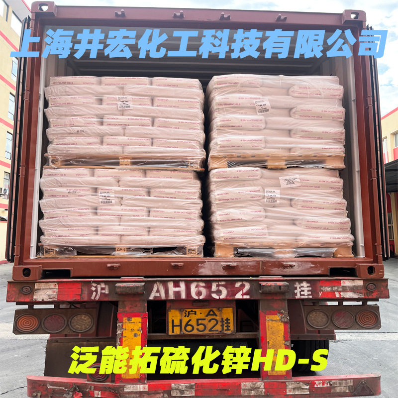 泛能拓硫化锌hds改性塑料砂轮树脂用蓝相专用颜料莎哈利本硫化锌