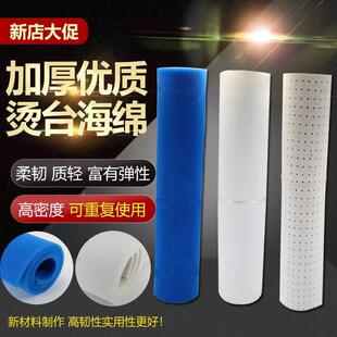烫台有孔海绵大烫吸风烫台海绵垫耐高温工业烫台布熨烫布干洗店