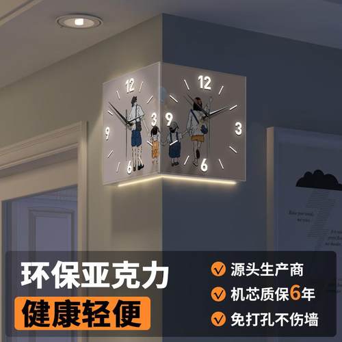 一家四口客厅转角双面挂钟免打孔静音创意时钟壁灯画拐角发光钟表