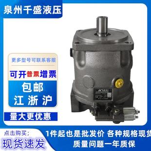 100DR31R 恒源HA10VSO18 PPA12N00高压液压轴向柱塞泵