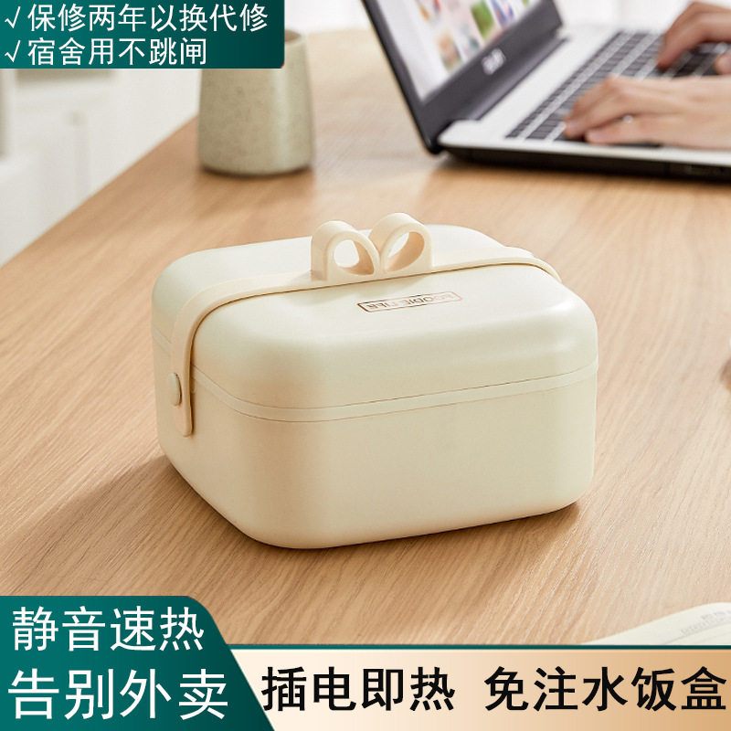 加热保温饭盒可插上班族电热饭盒热饭热菜学生办公室免注水便携式