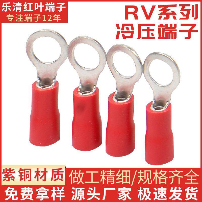 预绝缘端头圆形接线端子O型预绝缘冷压端子铜接线端子RV1.25-4S