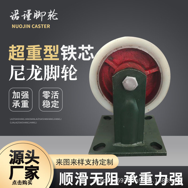超重型载重1吨铁芯尼龙轮万向轮6/8/10/12寸脚轮推车轮子工业脚轮