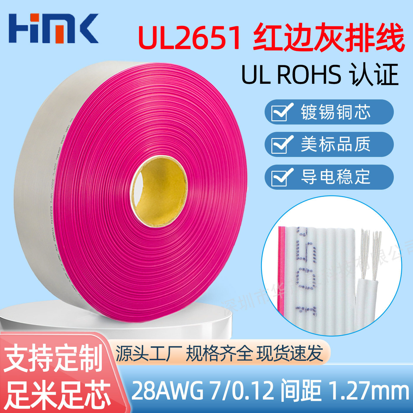 批发2651红边灰排线28AWG间距1.27/1.06-64P76.5米扁平排线线束