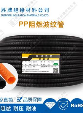 PE塑料波纹管穿线软管PP阻燃塑料软管黑色软管电线电缆护套可开口