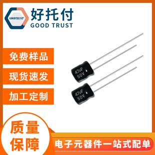 高频低阻50v47uf电解电容6.3*7插件铝电解电容高品质电容器