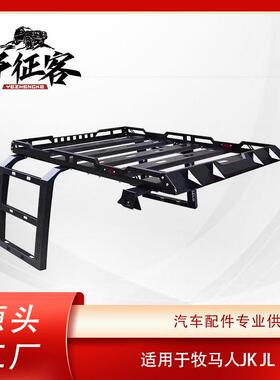 适用于牧马人BJ40通用行李架车顶架珠峰行李框平台框筐车顶