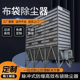 中央锅炉木工除尘环保设备车间仓顶粉尘收集器工业脉冲布袋除尘器