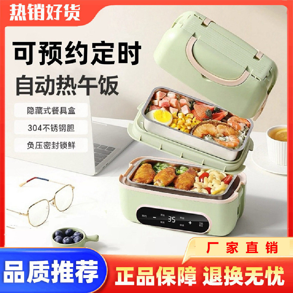 电热饭盒保温可插电加热自热蒸饭煮饭菜带饭桶锅上班族便携式