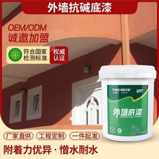 外墙抗碱底漆外墙涂料抗碱抗老化外墙乳胶漆