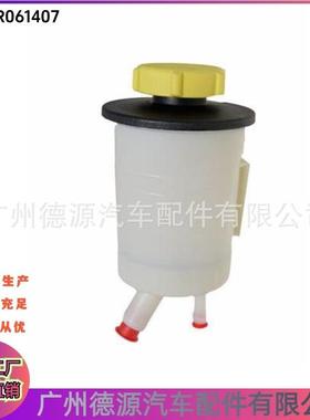 LR061407C2D40723助力泵油壶适用路虎揽胜揽运发现4捷豹