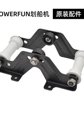 Powerfun500/550金属底座座垫划船机配件可调座椅滚轮家用优选