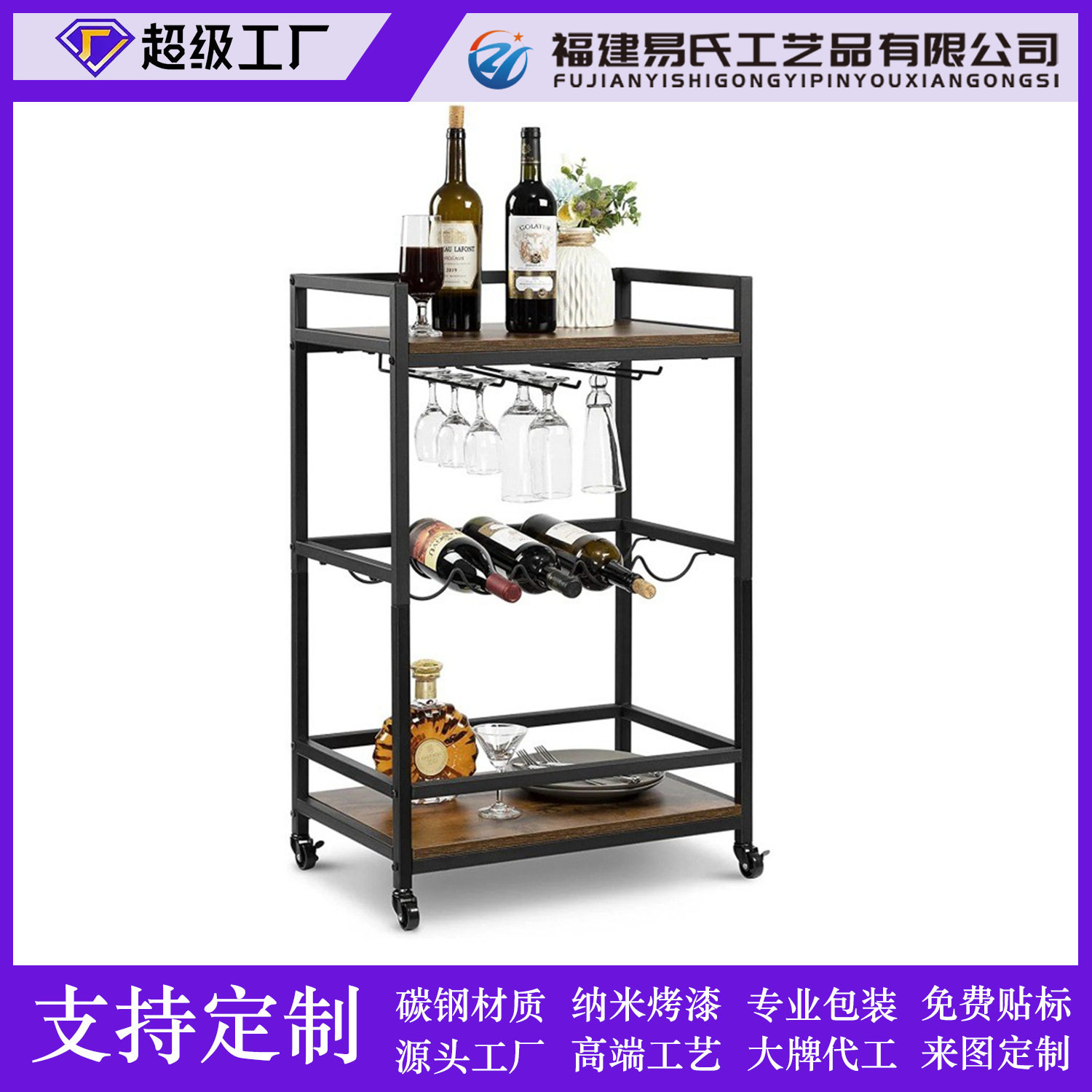 美式铁艺现代简易酒吧推酒车三层拆装型红酒收纳推车酒杯悬挂推车