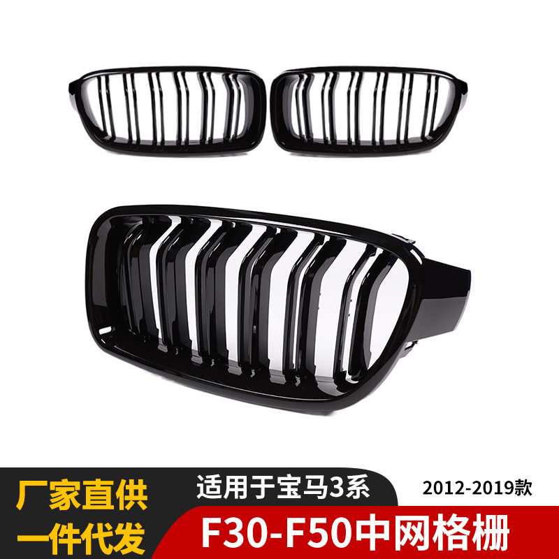 适用于宝马3系F30中网F35汽车改装配件双杠加厚款格栅排气碳纤纹