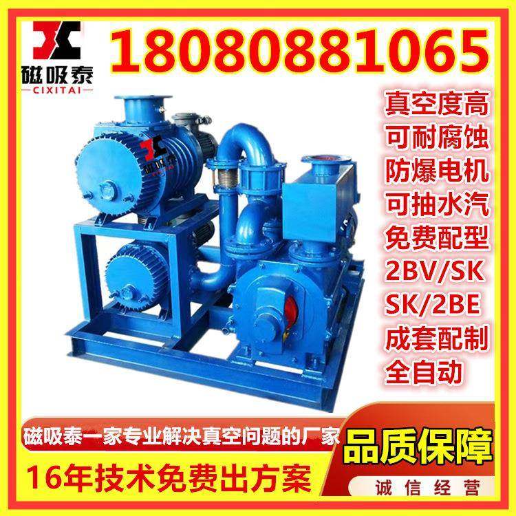 真空泵机组PLC控制牛奶真空蒸馏精馏罗茨水环真空机组JZP1200-43