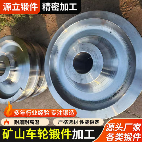 起重机锻造车轮42CrMo港口门机行车轮锻件模锻轨道轮毛坯加工