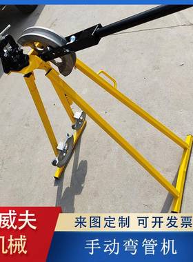 SWG32手动弯管机冷弯成型的弯管机不用加热灌沙手动弯管机