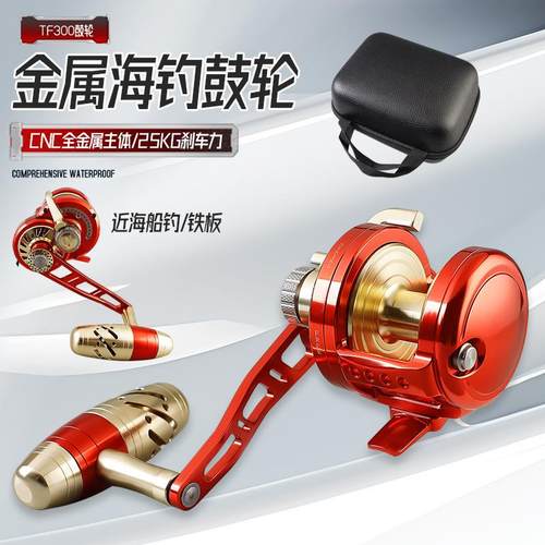 带警报全金属慢摇铁板渔轮近海拖钓渔轮海钓25kg刹车南油系列鼓轮