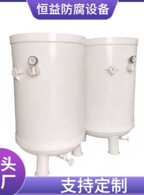 聚丙烯过滤桶PP真空抽滤桶PP真空过滤槽塑料过滤设备