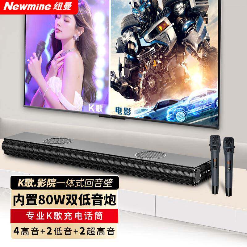 纽曼（Newmine）AK-600Pro音响卡拉OK家庭影院KTV电视音响回